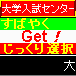 Click Here!