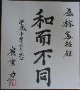 Shikishi
